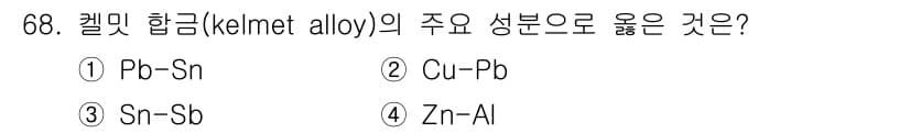 일반기계기사 2018년 68번 - 정답과 핵심 포인트를 검수 중인 기출문제