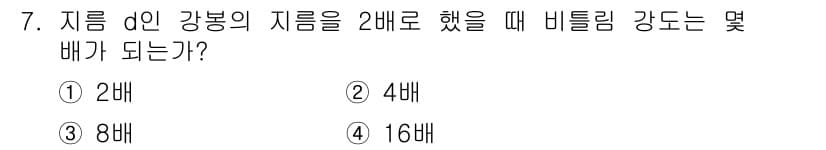 일반기계기사 2018년 7번 - 정답과 핵심 포인트를 검수 중인 기출문제