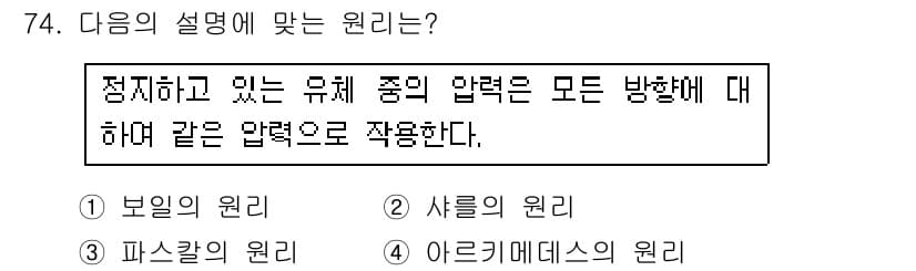 일반기계기사 2018년 74번 - 정답과 핵심 포인트를 검수 중인 기출문제