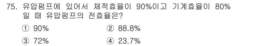 일반기계기사 2018년 75번 - 정답과 핵심 포인트를 검수 중인 기출문제