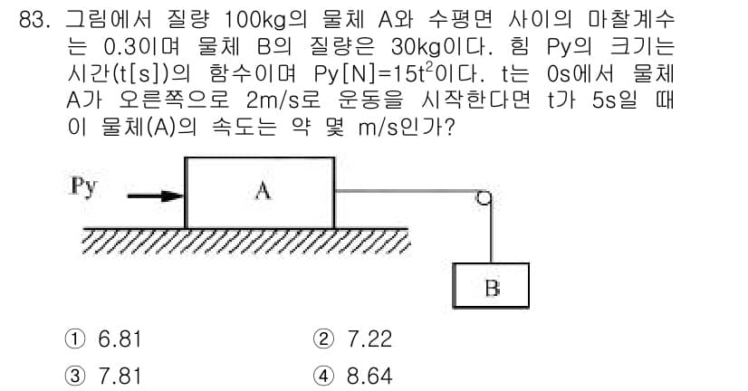 일반기계기사 2018년 83번 - 정답과 핵심 포인트를 검수 중인 기출문제