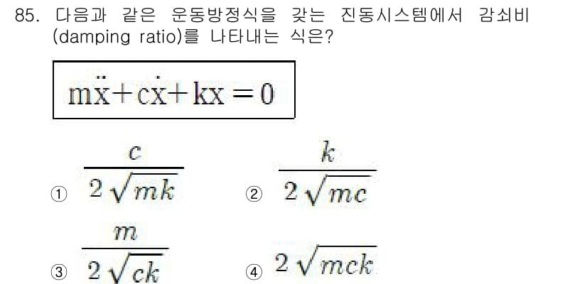 일반기계기사 2018년 85번 - 정답과 핵심 포인트를 검수 중인 기출문제
