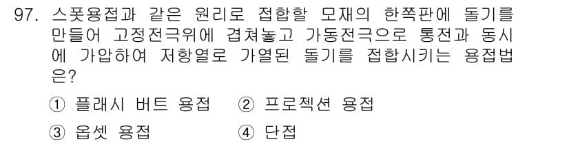 일반기계기사 2018년 97번 - 정답과 핵심 포인트를 검수 중인 기출문제