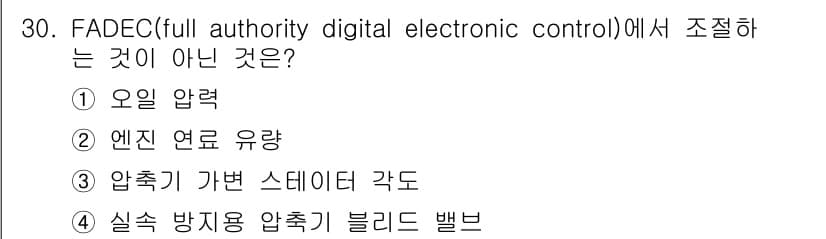 항공산업기사 2018년 30번 - 정답과 핵심 포인트를 검수 중인 기출문제