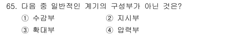 항공산업기사 2018년 65번 - 정답과 핵심 포인트를 검수 중인 기출문제