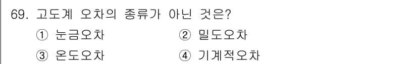항공산업기사 2018년 69번 - 정답과 핵심 포인트를 검수 중인 기출문제