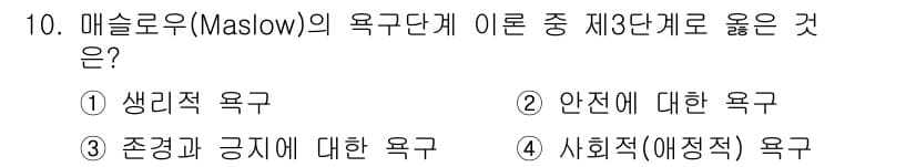 건설안전산업기사 2018년 10번 - 정답과 핵심 포인트를 검수 중인 기출문제