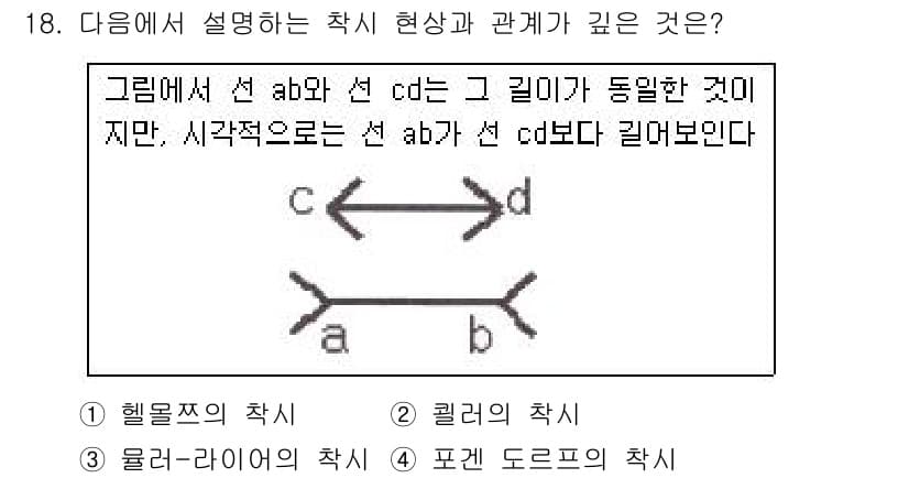 건설안전산업기사 2018년 18번 - 정답과 핵심 포인트를 검수 중인 기출문제
