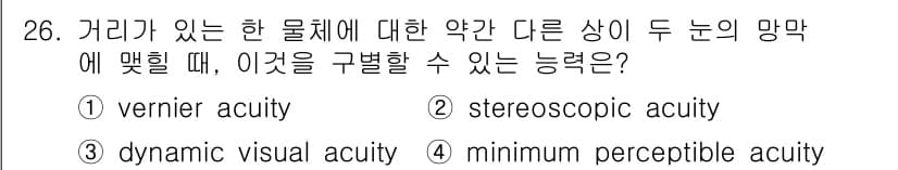 건설안전산업기사 2018년 26번 - 정답과 핵심 포인트를 검수 중인 기출문제