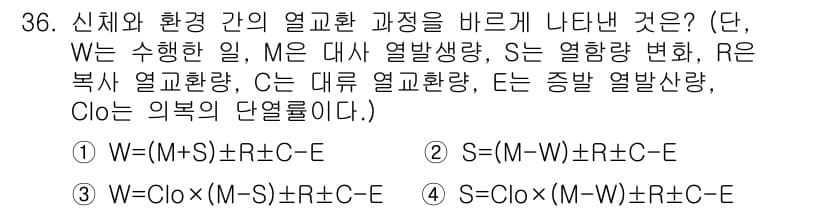 건설안전산업기사 2018년 36번 - 정답과 핵심 포인트를 검수 중인 기출문제