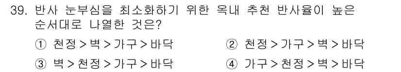 건설안전산업기사 2018년 39번 - 올바른 응급조치 순서는 부상의 정도에 따라 적절히 구분되어야 합니다. 천... 에 관한 핵심 기출문제