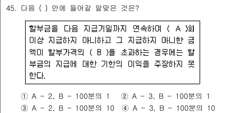 소비자전문상담사_2급 2015년 45번 - 소비자전문상담사는 소비자의 권리를 보호하기 위해 상품의 가격에 대한 정확... 에 관한 핵심 기출문제