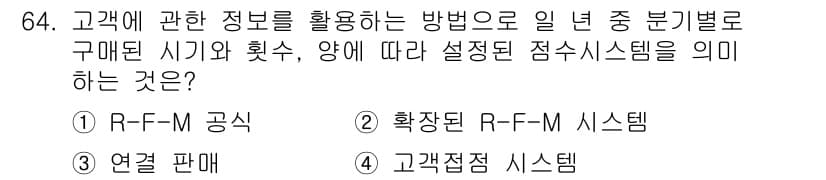 소비자전문상담사_2급 2015년 64번 - 정답과 핵심 포인트를 검수 중인 기출문제