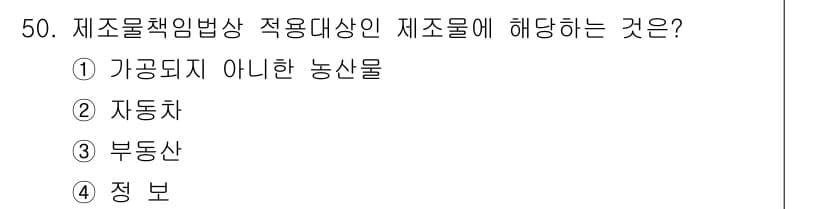 소비자전문상담사_2급 2017년 50번 - 정답과 핵심 포인트를 검수 중인 기출문제