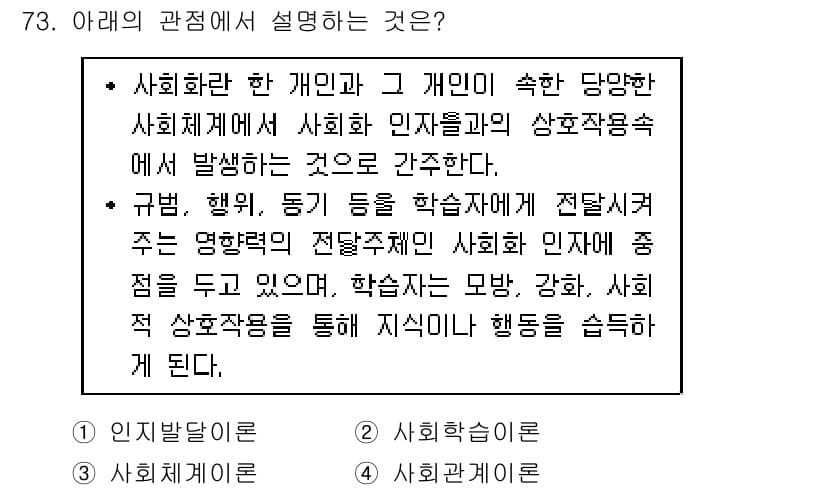 소비자전문상담사_2급 2017년 73번 - 정답과 핵심 포인트를 검수 중인 기출문제