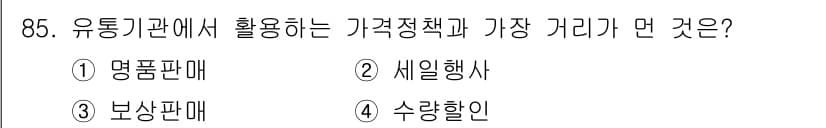 소비자전문상담사_2급 2017년 85번 - 정답과 핵심 포인트를 검수 중인 기출문제