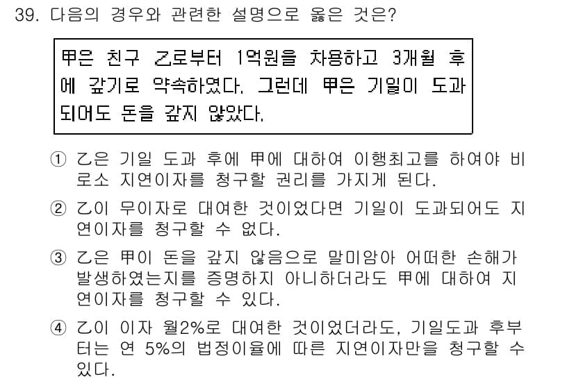 소비자전문상담사_2급 2018년 39번 - 해설: 제 2의 근로자가 도급업체의 요구에 따라 일을 수행했으므로, 이 ... 에 관한 핵심 기출문제