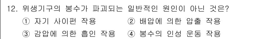 배관기능사 2015년 12번 - 정답과 핵심 포인트를 검수 중인 기출문제