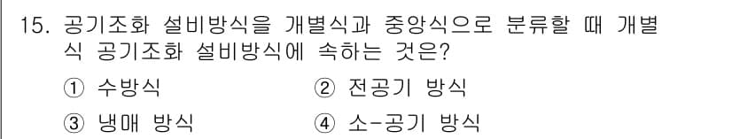 배관기능사 2015년 15번 - 정답과 핵심 포인트를 검수 중인 기출문제