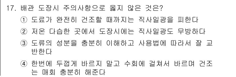배관기능사 2015년 17번 - 정답과 핵심 포인트를 검수 중인 기출문제