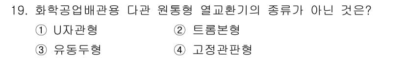 배관기능사 2015년 19번 - 정답과 핵심 포인트를 검수 중인 기출문제