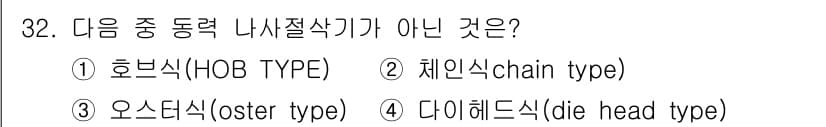 배관기능사 2015년 32번 - 정답과 핵심 포인트를 검수 중인 기출문제