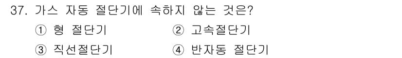 배관기능사 2015년 37번 - 정답과 핵심 포인트를 검수 중인 기출문제