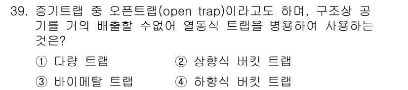 배관기능사 2015년 39번 - 정답과 핵심 포인트를 검수 중인 기출문제