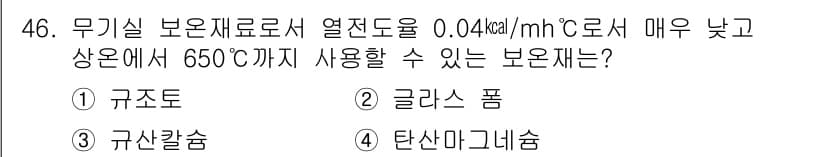 배관기능사 2015년 46번 - 정답과 핵심 포인트를 검수 중인 기출문제