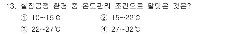 표면실장장비기능사 2015년 13번 - 정답은 ③ 27~32℃입니다. 표면실장공정에서 적정 온도 범위는 일반적으... 에 관한 핵심 기출문제