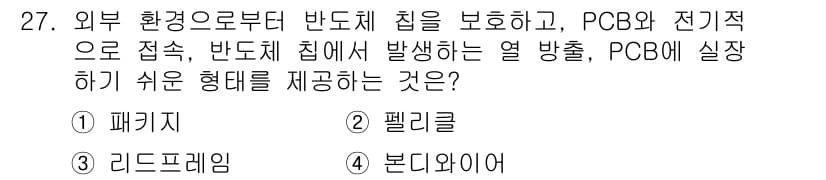 표면실장장비기능사 2015년 27번 - 정답과 핵심 포인트를 검수 중인 기출문제