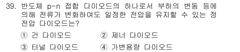 표면실장장비기능사 2015년 39번 - 정답과 핵심 포인트를 검수 중인 기출문제