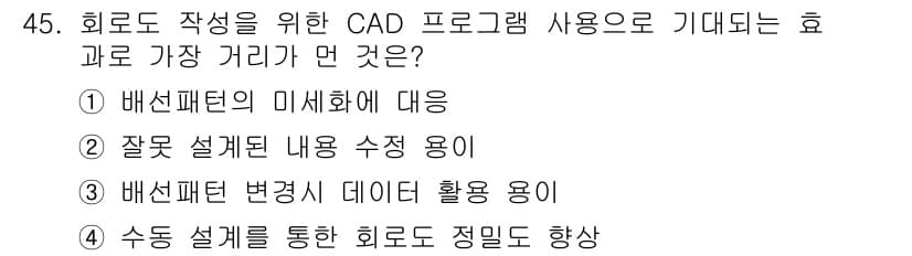 표면실장장비기능사 2015년 45번 - 정답과 핵심 포인트를 검수 중인 기출문제
