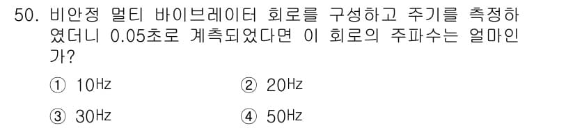 표면실장장비기능사 2015년 50번 - 정답과 핵심 포인트를 검수 중인 기출문제