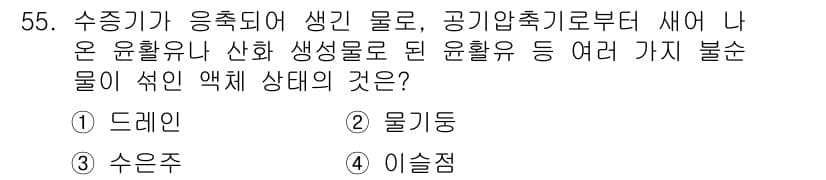 표면실장장비기능사 2015년 55번 - 정답과 핵심 포인트를 검수 중인 기출문제