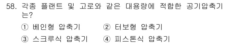 표면실장장비기능사 2015년 58번 - 정답과 핵심 포인트를 검수 중인 기출문제