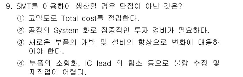 표면실장장비기능사 2015년 9번 - 정답과 핵심 포인트를 검수 중인 기출문제
