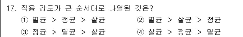 조리산업기사(공통) 2015년 17번 - 정답과 핵심 포인트를 검수 중인 기출문제