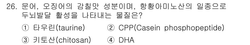 조리산업기사(공통) 2015년 26번 - 정답과 핵심 포인트를 검수 중인 기출문제