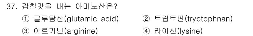 조리산업기사(공통) 2015년 37번 - 정답과 핵심 포인트를 검수 중인 기출문제