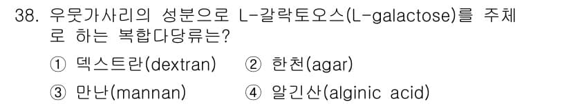 조리산업기사(공통) 2015년 38번 - 정답과 핵심 포인트를 검수 중인 기출문제