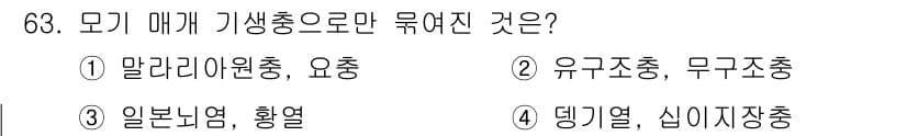 조리산업기사(공통) 2015년 63번 - 덩기열과 실비자장총은 고온 상태에서 비정상적인 분해가 일어나는 경우를 포... 에 관한 핵심 기출문제