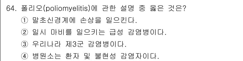 조리산업기사(공통) 2015년 64번 - 정답과 핵심 포인트를 검수 중인 기출문제