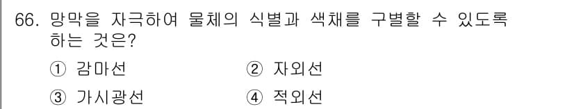 조리산업기사(공통) 2015년 66번 - 정답과 핵심 포인트를 검수 중인 기출문제