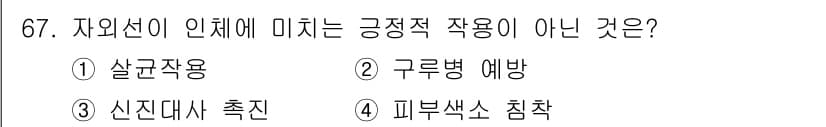 조리산업기사(공통) 2015년 67번 - 정답과 핵심 포인트를 검수 중인 기출문제