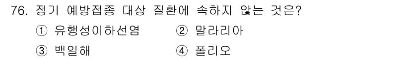 조리산업기사(공통) 2015년 76번 - 정답과 핵심 포인트를 검수 중인 기출문제