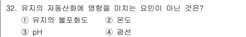 조리산업기사(공통) 2017년 32번 - 정답과 핵심 포인트를 검수 중인 기출문제