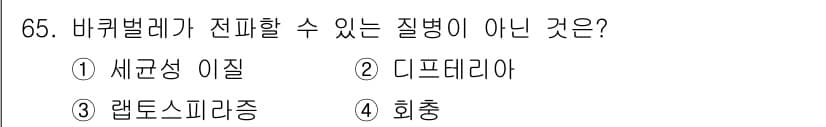 조리산업기사(공통) 2017년 65번 - 정답과 핵심 포인트를 검수 중인 기출문제