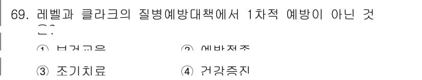 조리산업기사(공통) 2017년 69번 - 정답과 핵심 포인트를 검수 중인 기출문제