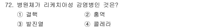 조리산업기사(공통) 2017년 72번 - 정답과 핵심 포인트를 검수 중인 기출문제